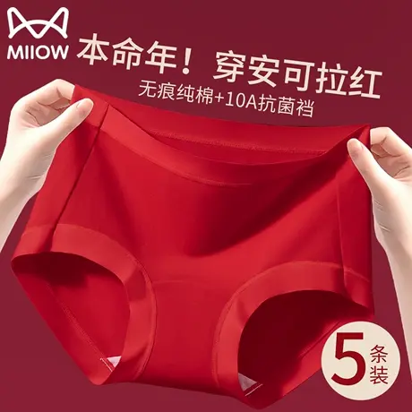 猫人本命年红色内裤女纯棉抗菌裆2025新款中腰无痕透气结婚三角裤商品大图