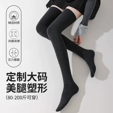 大码灰色高筒过膝袜女加肥长筒袜JK护膝盖黑色大腿棉袜压力春秋冬商品大图