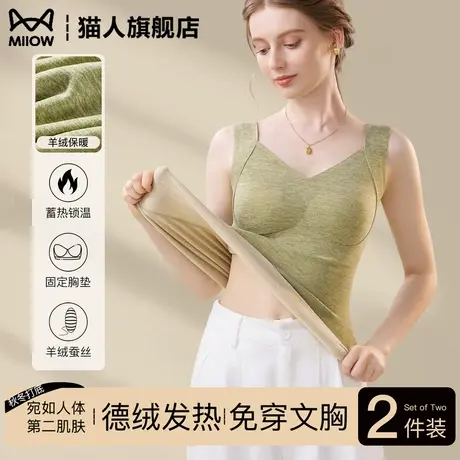 猫人德绒保暖背心女带胸垫秋冬内搭发热羊绒蚕丝2025新款内衣吊带商品大图
