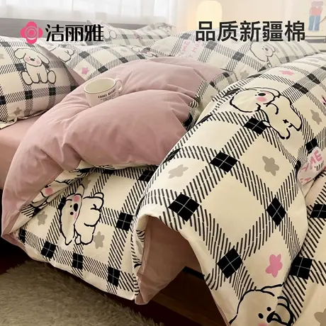 洁丽雅加厚磨毛四件套纯棉全棉2025新款被套床单床上用品三件套商品大图