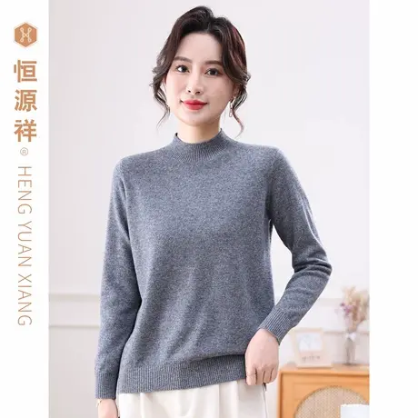 恒源祥女士半高领针织衫毛衣套头秋冬100%绵羊毛衫纯色打底内搭潮图片