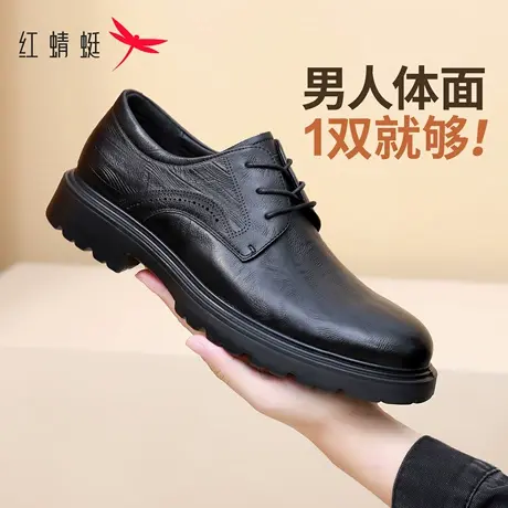 红蜻蜓男士皮鞋正装商务2025新款真牛皮舒适英伦伴郎新郎结婚增高商品大图