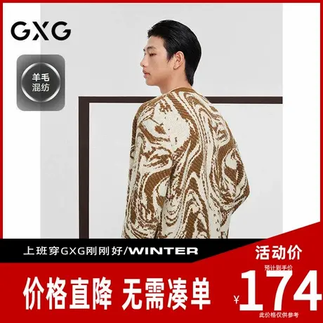 【新款】GXG男装 渐变设计针织毛衫柔软开衫休闲薄外套 2024秋季图片