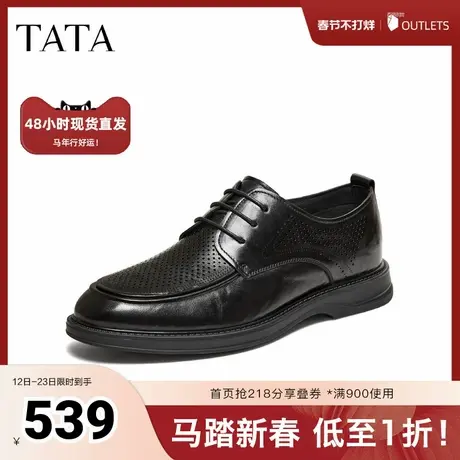TATA他她男鞋2026夏季新款纯色舒适百搭休闲皮鞋男士婚鞋OGJ01BM6商品大图