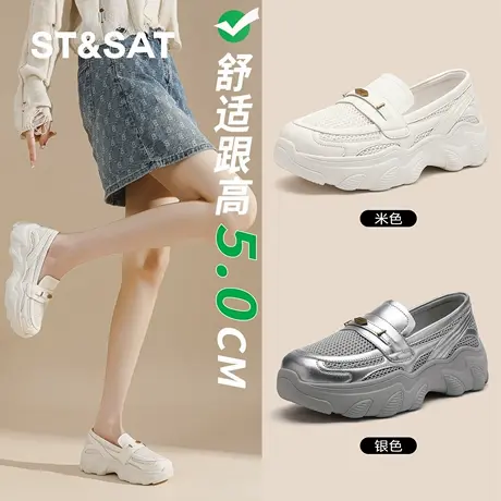 St&Sat/星期六厚底乐福鞋女春夏网面透气休闲单鞋一脚蹬玛丽珍鞋商品大图
