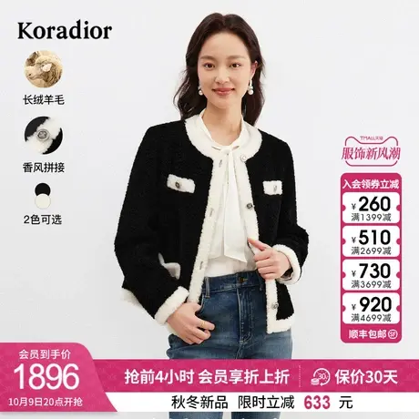 珂莱蒂尔女装通勤百搭100绵羊毛气质短外套减龄2023秋季新款图片