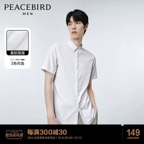 【竹纤维】太平鸟男装 老花衬衫男2023年夏季新款修身短袖衬衣男图片