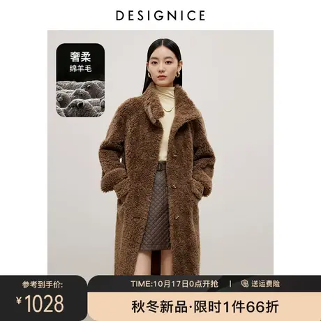 迪赛尼斯2023冬季新款咖色羊羔毛外套通勤气质立领羊毛中长外套女图片