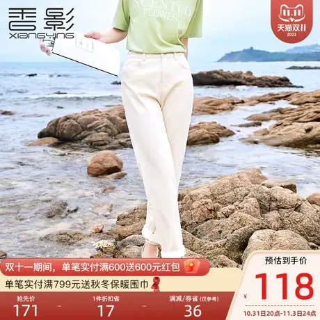 香影牛仔裤女高腰2023年夏装新款休闲裤子显瘦宽松卷边米色直筒裤图片