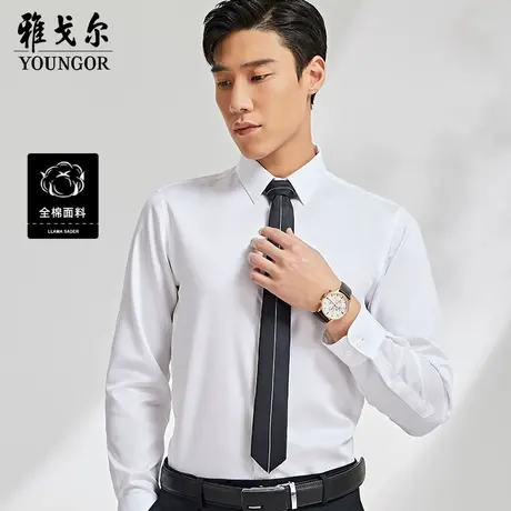 雅戈尔官方outlets春季新品奥莱清仓商务休闲男士全棉长袖衬衫B商品大图