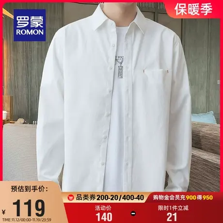 罗蒙男士长袖衬衫休闲百搭工装2023秋季新款纯色商务易打理衬衣男图片