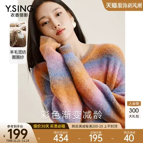 糖果色条纹毛衣女衣香丽影2023年冬季新款复古宽松慵懒风软糯上衣图片