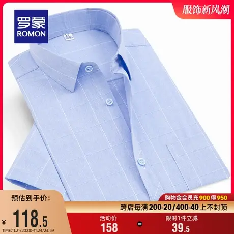 罗蒙男士印花短袖衬衫2024夏季新款商务休闲职业衬衣中青年上衣男商品大图