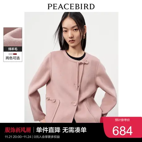 太平鸟新中式短款双面呢玫瑰粉大衣女2023冬装小个子毛呢外套奥莱图片