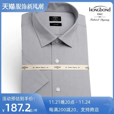 红邦创衣 夏季短袖衬衫男抗皱薄款免烫修身灰色衬衣商务半袖上衣图片