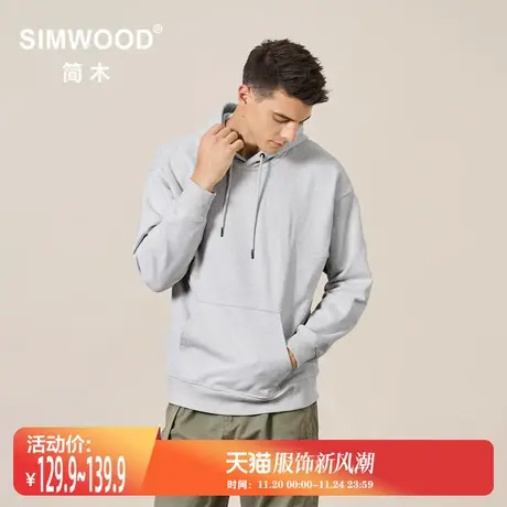 Simwood简木男装【宽松版型】新款360g水洗简约连帽套头纯色卫衣图片