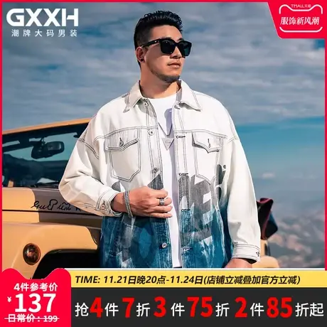 GxxH潮牌大码男装加肥加加男士牛仔渐变印花宽松翻领外套胖子夹克商品大图