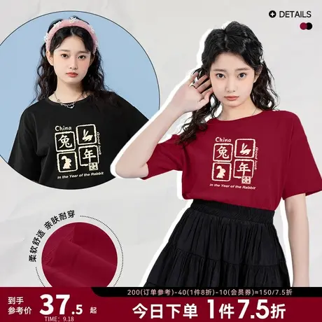 JR真维斯女装兔年红色文字印花上衣 2023春季新款 宽松短袖T恤衫商品大图