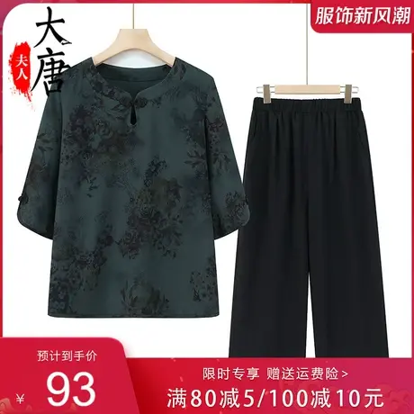 老年人夏装中袖套装女奶奶T恤套头妈妈款夏季两件套宽松老人衣服图片