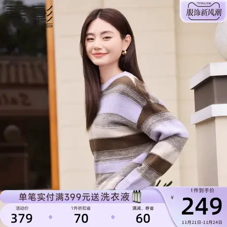 香影紫色针织衫女2023秋冬季新款慵懒风圆领套头撞色条纹拼接毛衣商品大图