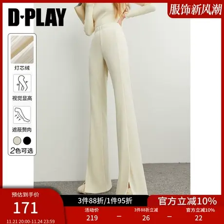 DPLAY德帕拉冬季奶油白色微喇裤灯芯绒开叉休闲裤加厚长裤喇叭裤图片