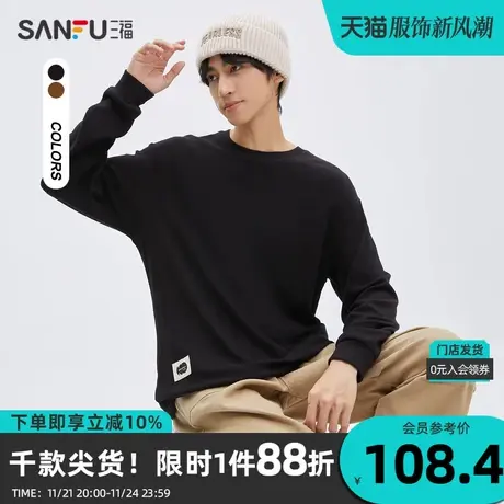 三福2023冬男士羊绒索条重磅长T恤 柔感净色宽松圆领上衣476235商品大图