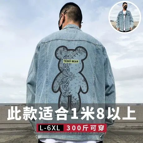 2025高个子牛仔外套大码男装加肥加大码胖子夹克宽松肥佬春秋季图片