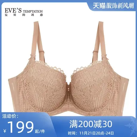 夏娃的诱惑艾利舒适棉围文胸女士薄款加宽上托大杯大码内衣女夏季商品大图
