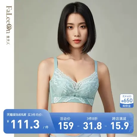 贵夫人无钢圈小胸聚拢内衣女调整型收副乳提托文胸防下垂女士胸罩商品大图
