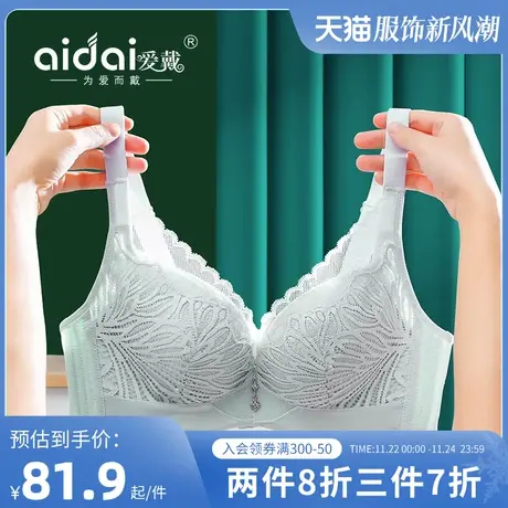 爱戴专柜内衣女2024上托夏季胸罩小胸聚拢蕾丝性感无钢圈无痕文胸图片
