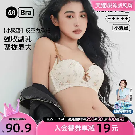 6RBI小花语内衣女聚拢显大上薄下厚无钢圈春夏性感纯欲蕾丝文胸罩商品大图