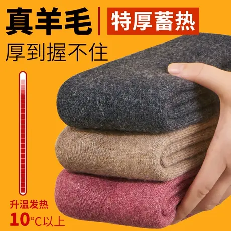 发热厚袜子女秋冬加绒中筒毛线袜冬季加热男羊毛袜保暖加厚棉袜商品大图