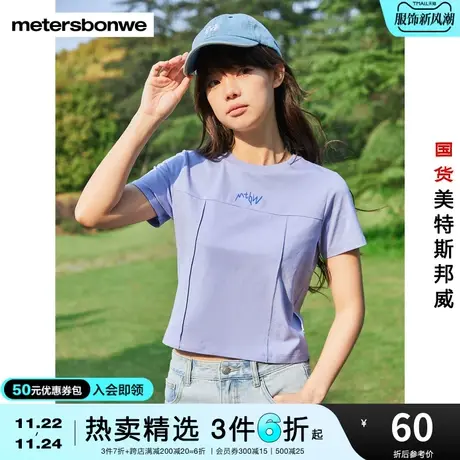 国货美特斯邦威水彩分割短袖T恤女时尚甜美夏季罗纹领口修身T恤商品大图
