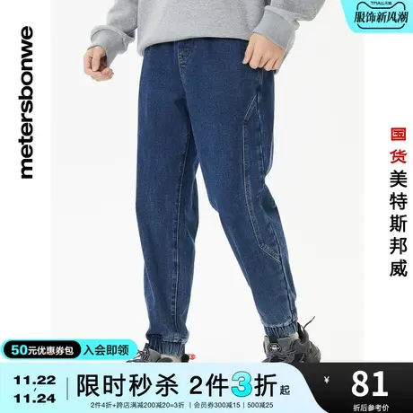 [2件3折]美特斯邦威冬牛仔裤男复合绒斜纹男式秋冬牛仔慢跑裤商品大图