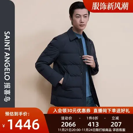 报喜鸟秋季新款男士商务休闲时尚翻领羽绒服保暖蓬松鹅绒服外套男图片