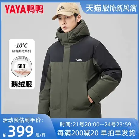 鸭鸭品牌正品男士短款羽绒服户外工装鹅绒服男2023新款冬装外套DJ图片