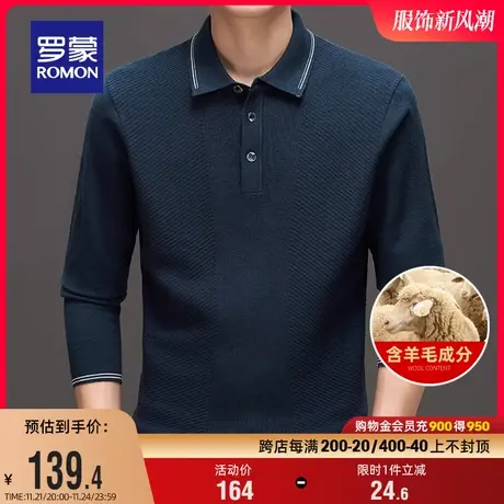 【含羊毛】罗蒙男士休闲针织衫2023秋季新款商务翻领百搭保暖毛衣商品大图