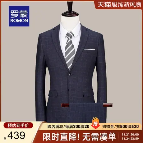【官方正品】罗蒙男士商务西服套装中青年正装礼服宴会西装二件套商品大图