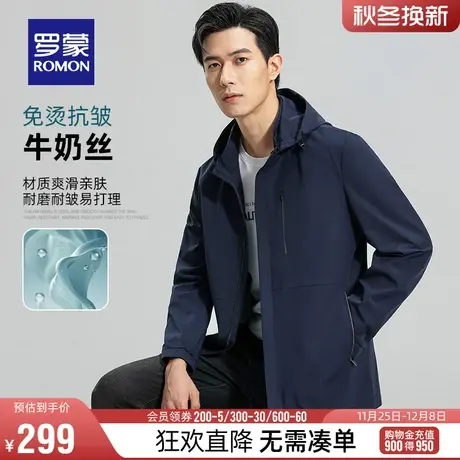 【牛奶丝】【可拆卸帽】罗蒙男士夹克衫2024春季时尚休闲百搭外套商品大图