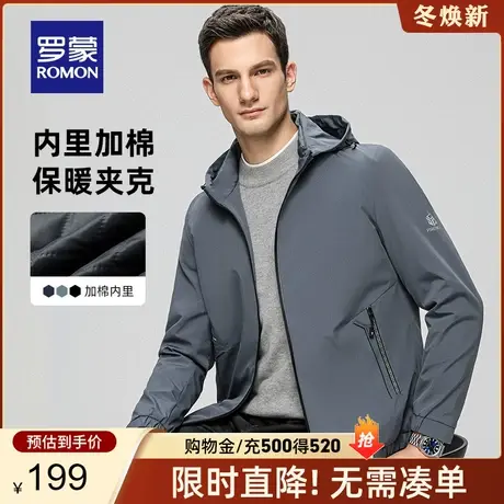 【加棉保暖+可拆卸帽】罗蒙男士时尚休闲短款夹克衫2023秋冬外套商品大图