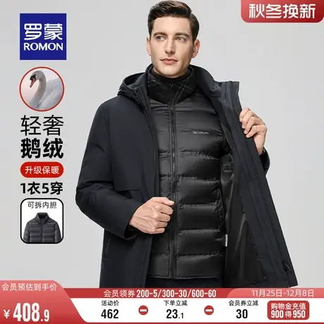 【鹅绒一衣五穿】罗蒙男士可拆卸内胆羽绒服2023冬季新款连帽外套图片