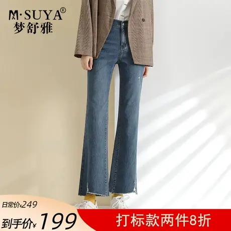梦舒雅牛仔裤女春秋新款高腰显瘦直筒宽松毛边休闲九分微喇叭裤子图片