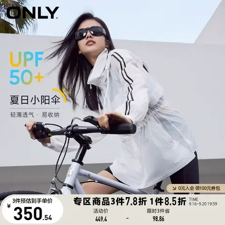 ONLY2023夏季新款潮流UPF50+收腰连帽防晒服外套女商品大图