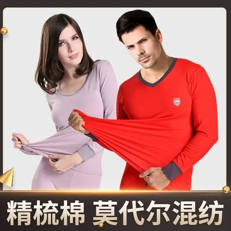 北极绒女式莫代尔棉秋衣秋裤男士V领内衣薄款保暖内衣套装棉毛衫商品大图