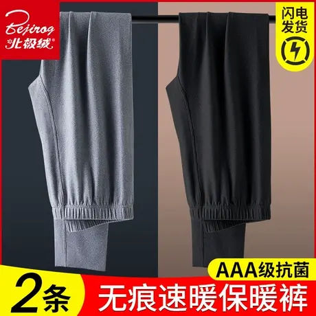 北极绒无痕秋裤男士加厚加绒德自发热线裤冬季紧身打底内穿保暖裤图片