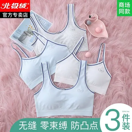 女童内衣发育期小学生儿童小背心内穿纯棉初中生学生13岁女孩大童商品大图