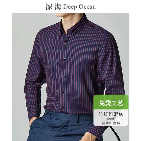 深海色织条纹衬衫男长袖免烫商务休闲修身男士衬衣寸青年帅气秋季商品大图