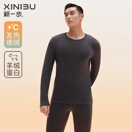 新一步德绒保暖男士套装厚款中老年人打底衫秋衣秋裤内搭男秋冬季图片