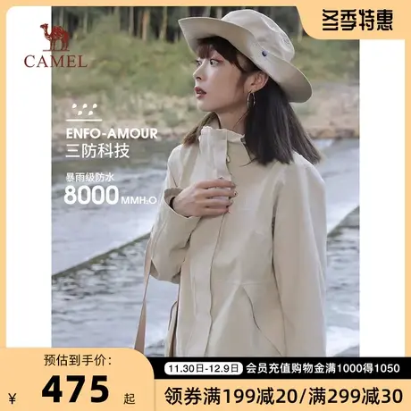 CAMEL骆驼户外ENFO-MIRROR冲锋衣男三合一外套西藏旅游防水登山服商品大图