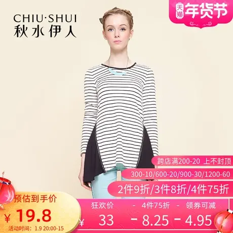 【断码S】秋水伊人春新韩版简约淑女复古白色长袖条纹T恤女FR909图片